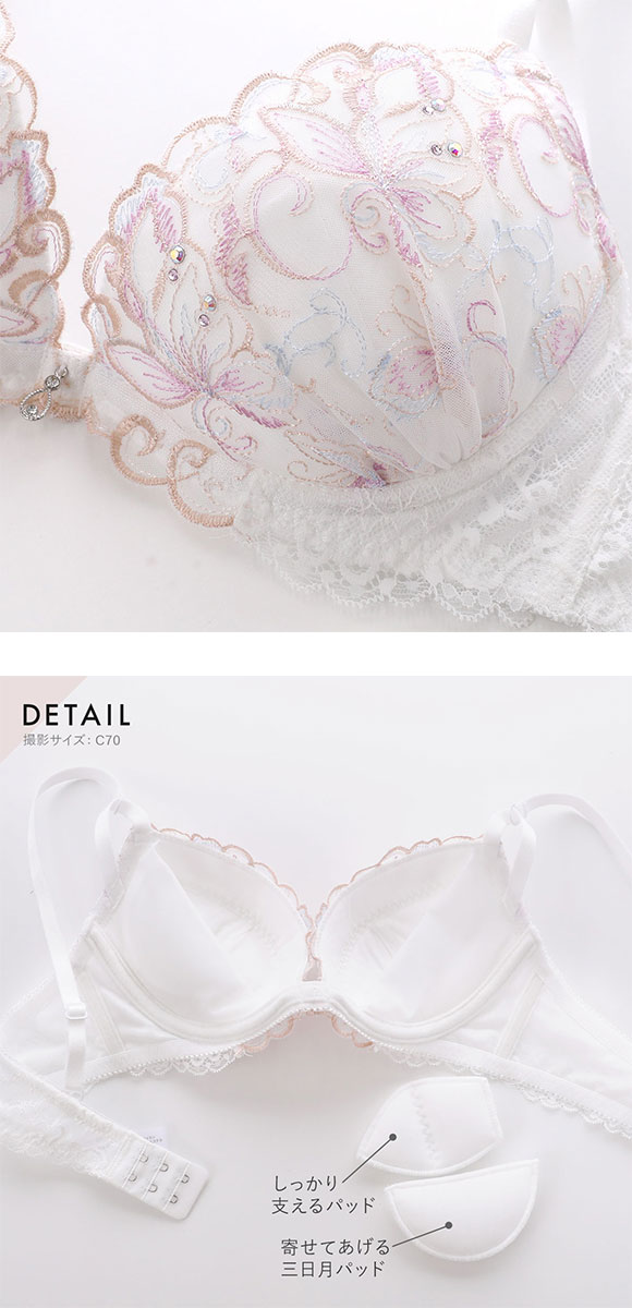 セントオードリー ティアラ ジュエルバタフライ SHIROHATO別注 ブラジャー ショーツ セット 谷間 バックレース ストリング St.Audrey tiara