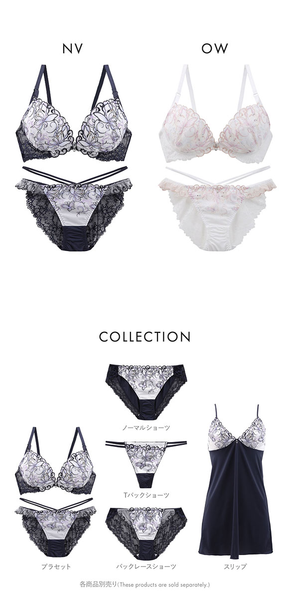 セントオードリー ティアラ ジュエルバタフライ SHIROHATO別注 ブラジャー ショーツ セット 谷間 バックレース ストリング St.Audrey tiara