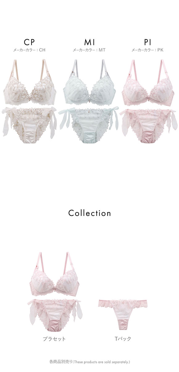 ココランジェ リバティーシャインフラワー ブラジャー ショーツ セット SHIROHATO別注 谷間 サイドリボン バックレース COCO Linge 大きいサイズ