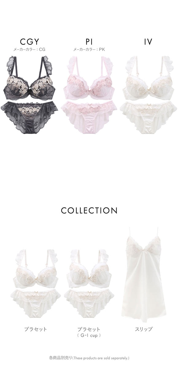 ココランジェ ロイヤルローズドレス ブラジャー ショーツ セット SHIROHATO別注 谷間 バックレース COCO Linge 大きいサイズ
