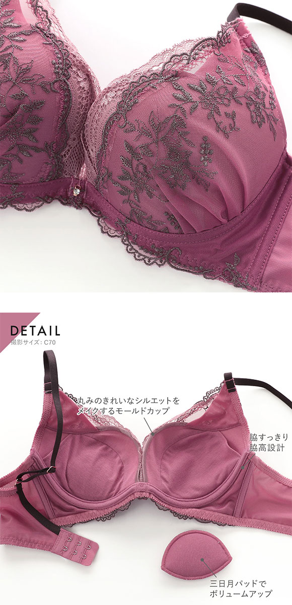 ココランジェ ミスティフローラ SHIROHATO別注 ブラジャー ショーツ セット ABCDEF 大きいサイズ 小さいサイズ COCO Linge