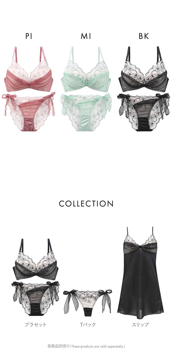 ココランジェ スモーキーヴェール ブラジャー ショーツ セット SHIROHATO別注 谷間 サイドリボン バックレース COCO Linge 大きいサイズ