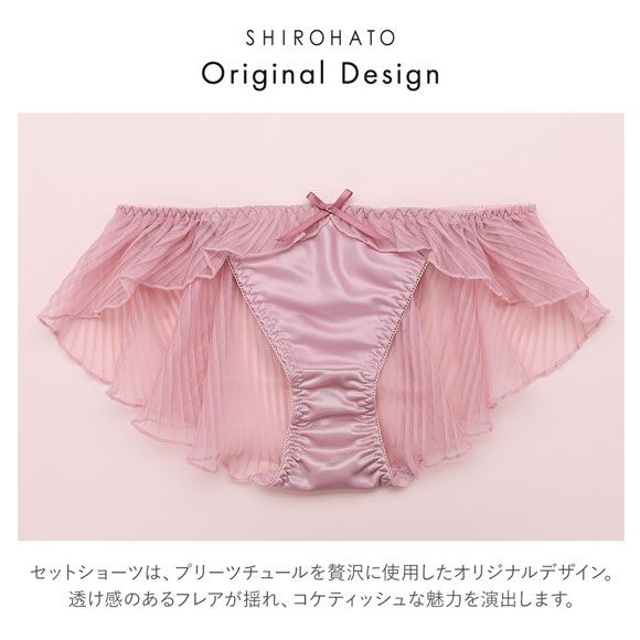 ココランジェ メルティプリーツ ブラジャー フレア ショーツ セット SHIROHATO 別注 COCO Linge