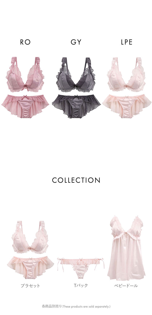 ココランジェ メルティプリーツ ブラジャー フレア ショーツ セット SHIROHATO 別注 COCO Linge