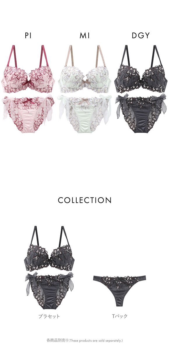 ココランジェ フラワーエッセンス ブラジャー ショーツ セット SHIROHATO別注 谷間 サイドリボン バックレース COCO Linge