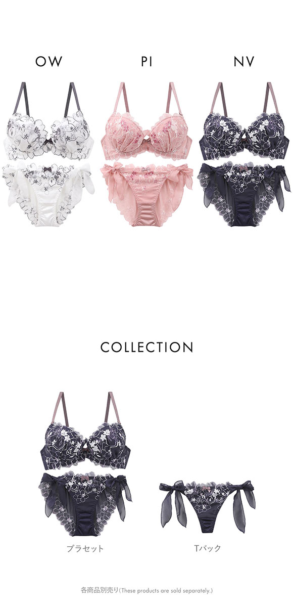 ココランジェ マルチキューティシフォン ブラジャー ショーツ セット SHIROHATO別注 谷間 サイドリボン バックレース COCO Linge
