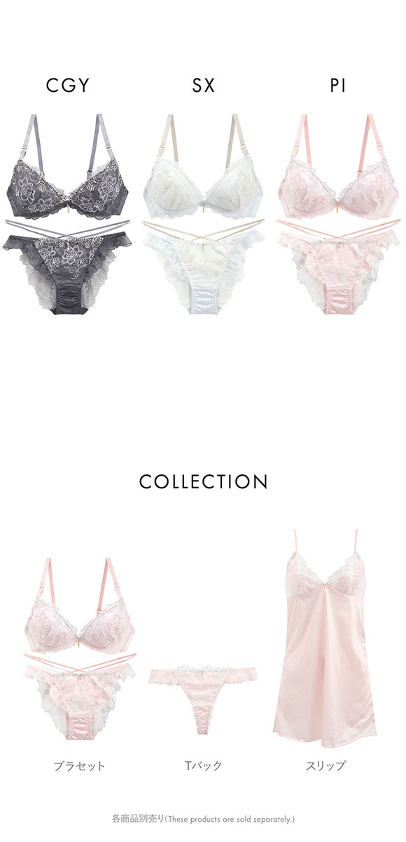 ココランジェ クラリティパール ブラジャー ショーツ セット SHIROHATO別注 谷間 バックレース ストリング COCO Linge