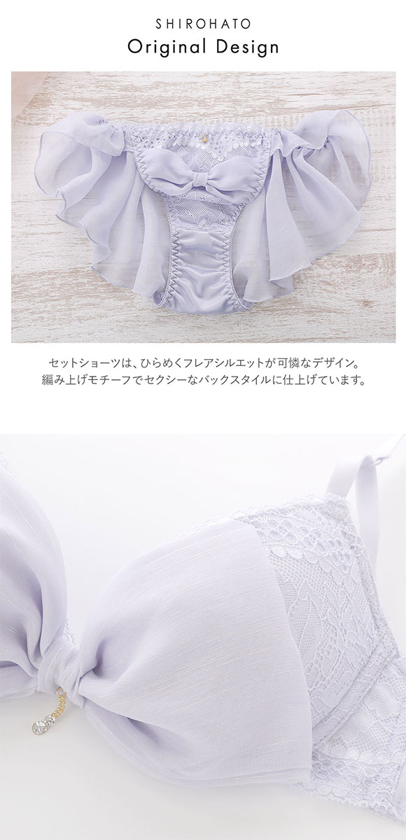 ココランジェ スパークルリボン ブラジャー フレア ショーツ セット SHIROHATO 別注 COCO Linge 大きいサイズ