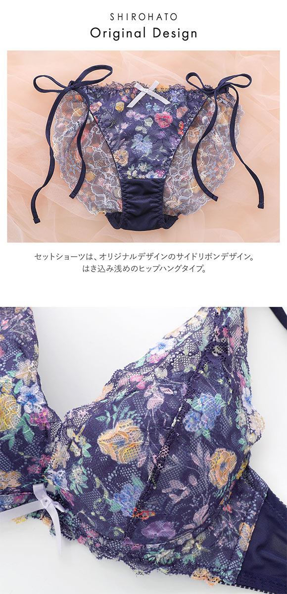 ココランジェ ブルーミングヴェール ブラジャー ショーツ セット 総レース SHIROHATO別注 バックレース サイドリボン COCO Linge