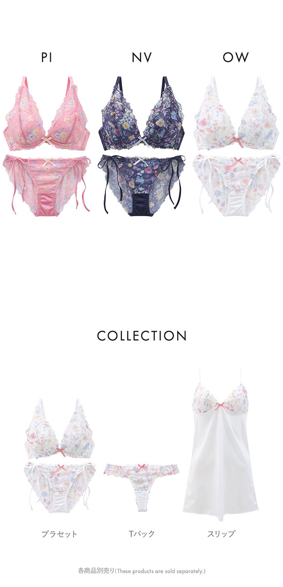 ココランジェ ブルーミングヴェール ブラジャー ショーツ セット 総レース SHIROHATO別注 バックレース サイドリボン COCO Linge