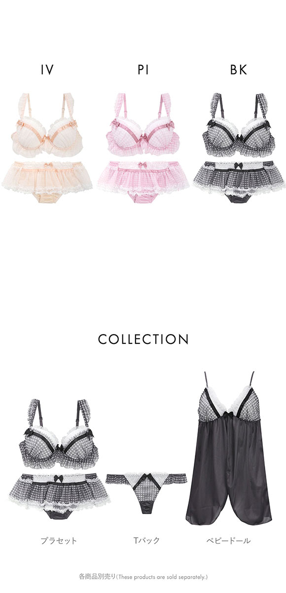 ココランジェ ガーリーギンガムチェック ブラジャー ショーツ セット スカートショーツ SHIROHATO 別注