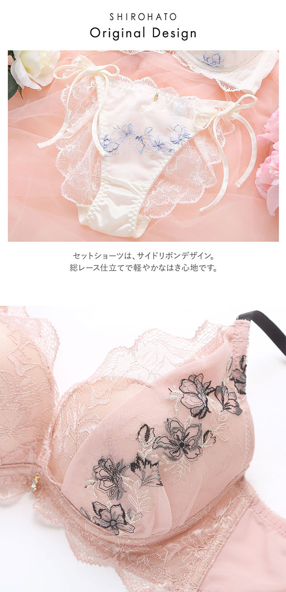 ココランジェ フェミニンフローラ SHIROHATO別注 ブラジャー ショーツ セット ABCDEF 大きいサイズ 小さいサイズ COCO Linge