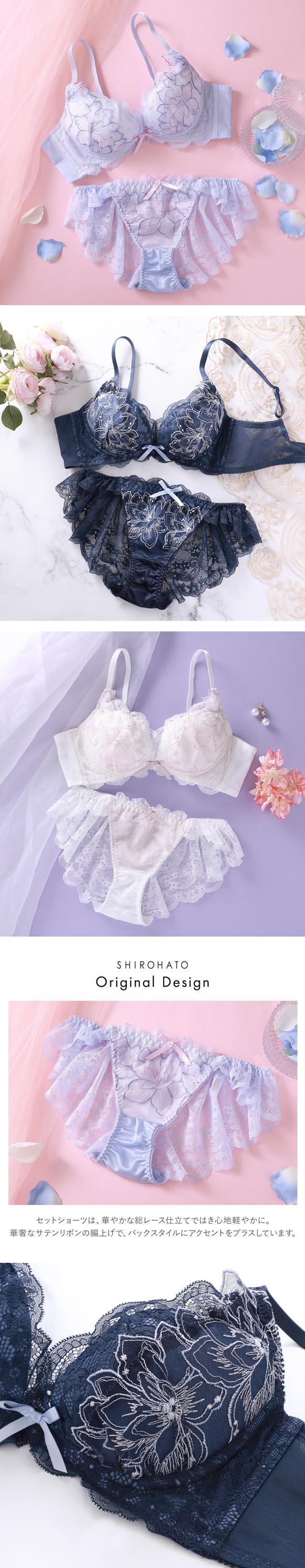 ココランジェ ルナフルリール SHIROHATO別注 神盛 ブラジャー ショーツ セット ABCDEF 大きいサイズ 小さいサイズ COCO Linge