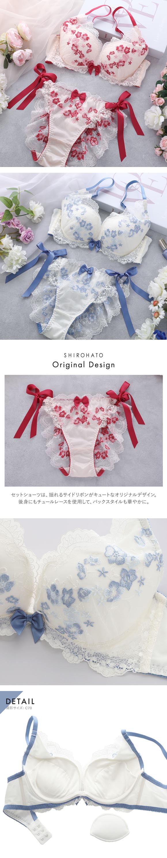ココランジェ ファンシーフルール SHIROHATO別注 ブラジャー サイドリボン ショーツ セット ABCDEF 大きいサイズ COCO Linge