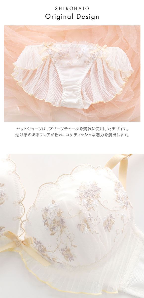 ココランジェ ガーデンアーチブーケ ブラジャー フレア ショーツ セット SHIROHATO 別注 COCO Linge