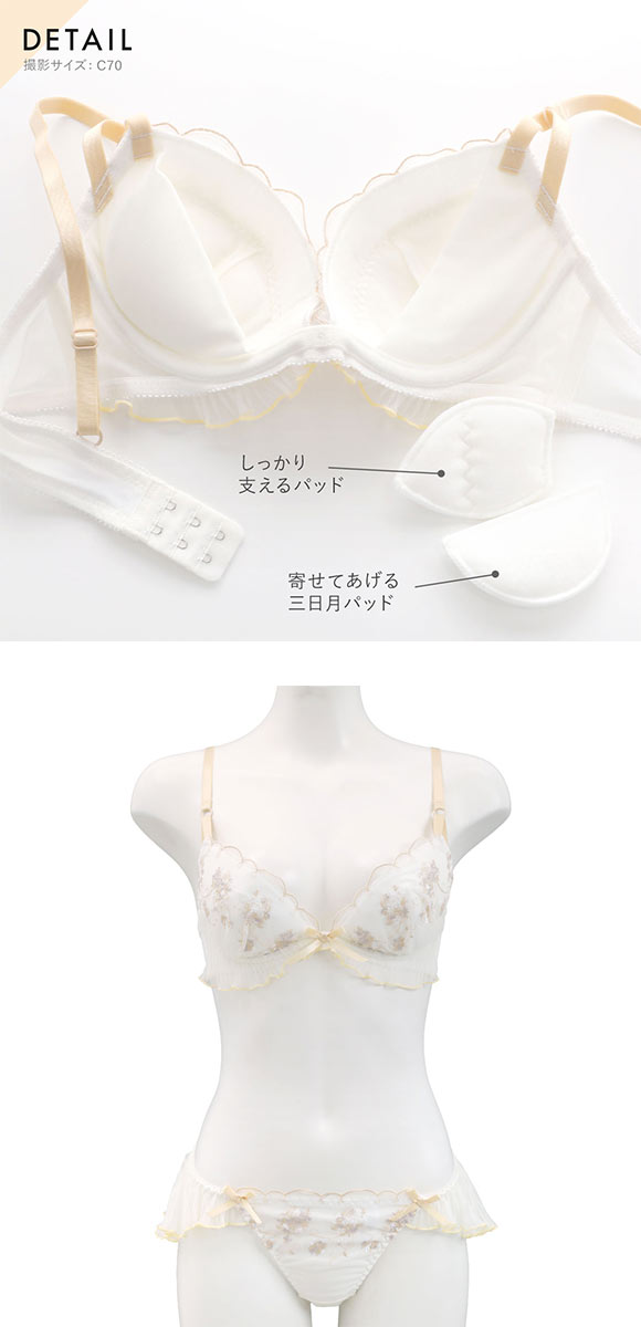 ココランジェ ガーデンアーチブーケ ブラジャー フレア ショーツ セット SHIROHATO 別注 COCO Linge