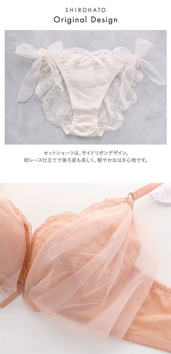 ココランジェ エアリーヴェール SHIROHATO別注 ブラジャー ショーツ セット ABCDEF 大きいサイズ 小さいサイズ COCO Linge