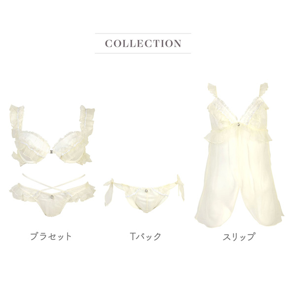 ココランジェ マーメイドジュエル ブラジャー ショーツ セット SHIROHATO別注 谷間 紐パン ストリング COCO Linge