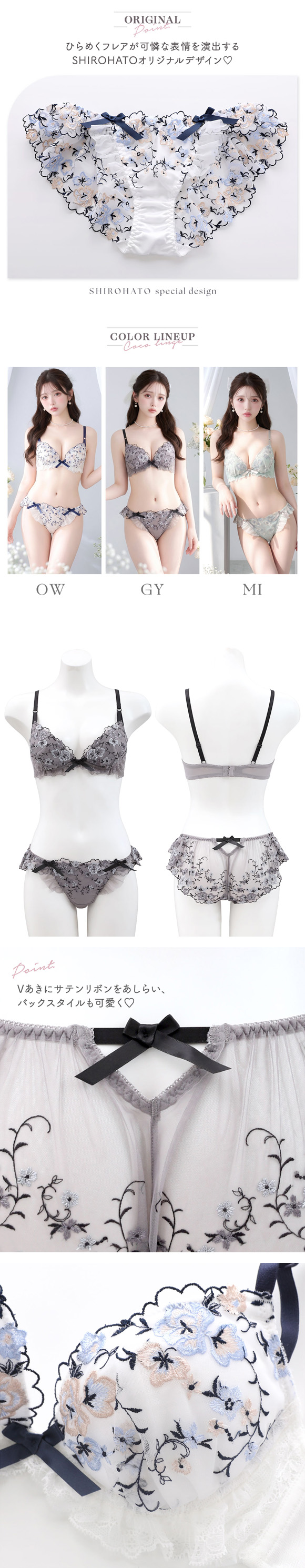 ココランジェ ガーリーリトルフラワー SHIROHATO別注 ブラジャー フレア ショーツ セット ABCDEF 大きいサイズ COCO Linge