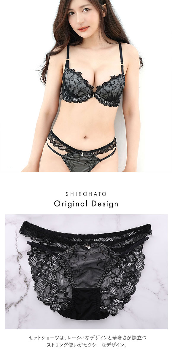 セントオードリー St.Audrey tiara トゥインクルリーフ SHIROHATO別注 ブラジャー ショーツ セット ストリング バックレース