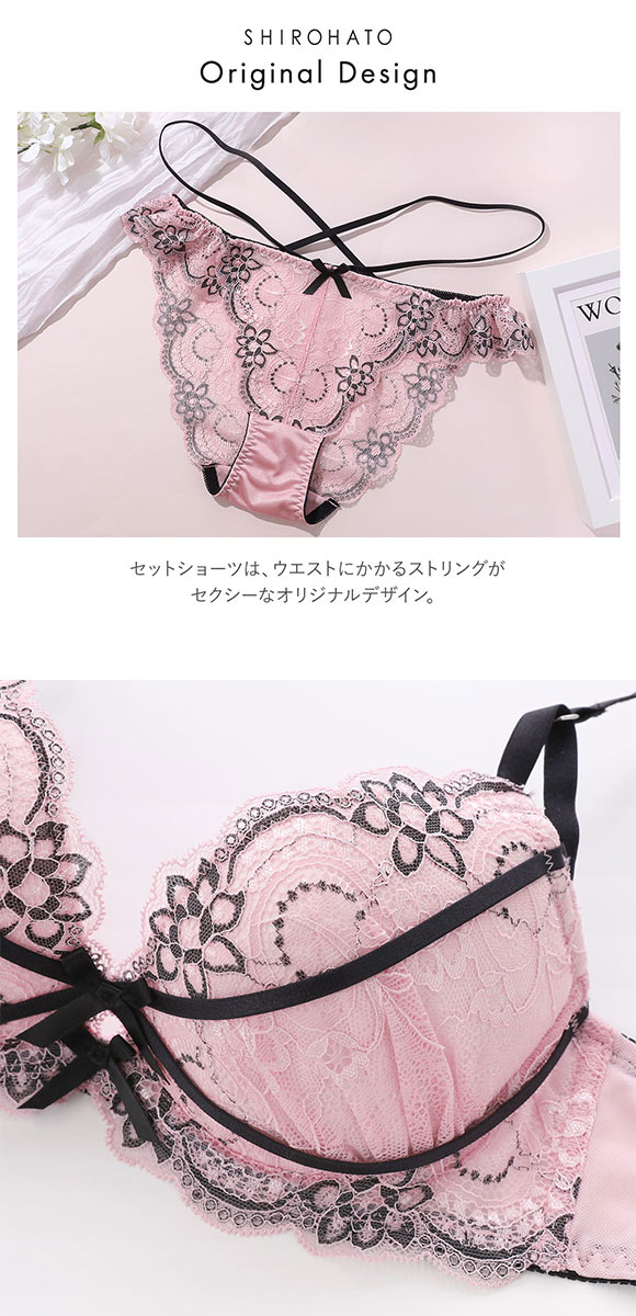 ココランジェ セクシーレディコード ブラジャー ショーツ セット SHIROHATO別注 谷間 バックレース ストリング COCO Linge