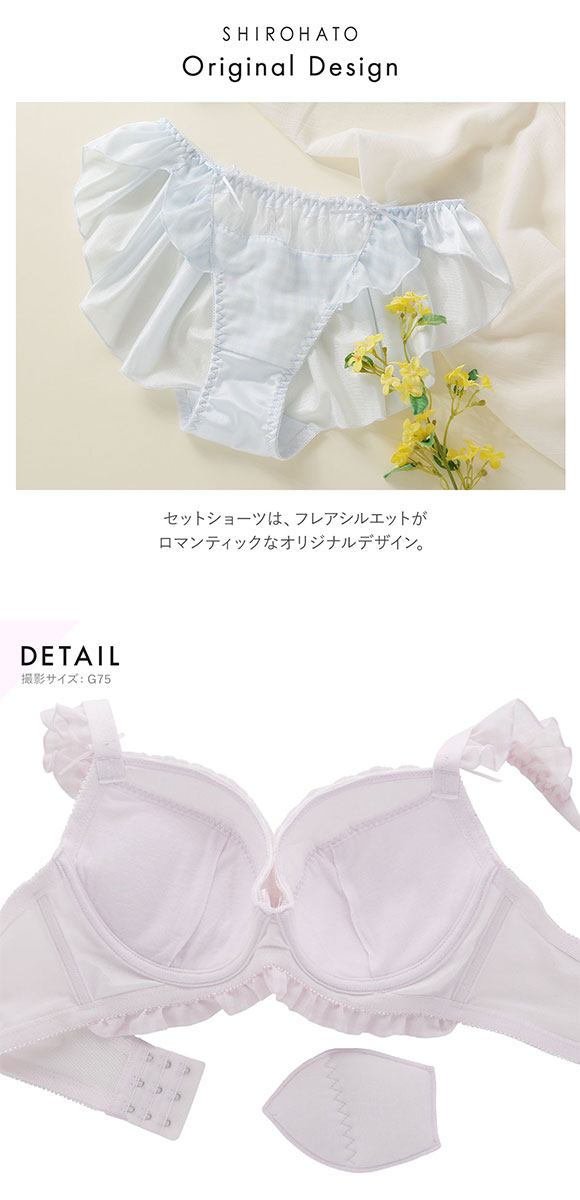 ココランジェ COCO Linge キューティーギンガムチェック グラマーサイズ ブラジャー ショーツ セット フレアショーツ SHIROHATO 別注 GHI