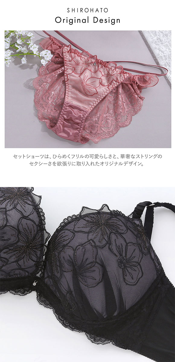 ココランジェ COCO Linge スパークルフラワーレース グラマー ブラジャー ショーツ セット ストリング バックレース SHIROHATO別注 GHI