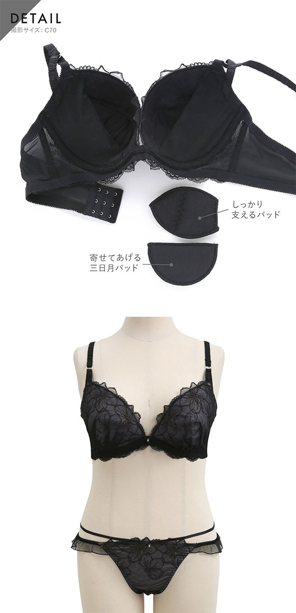 ココランジェ COCO Linge スパークルフラワーレース グラマー ブラジャー ショーツ セット ストリング バックレース SHIROHATO別注 GHI