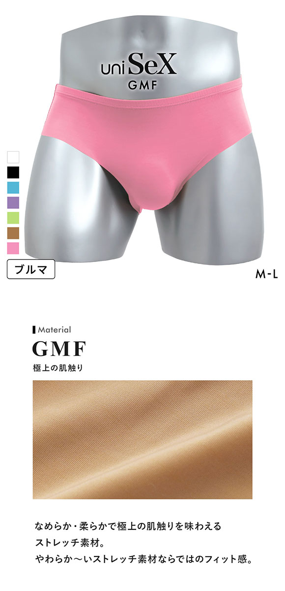 ユニセックス uniSeX GMF WideBace ハイウエスト ブルマ ML ビキニ ブリーフ ジェンダーレス ユニセックス 男女兼用 TMコレクション