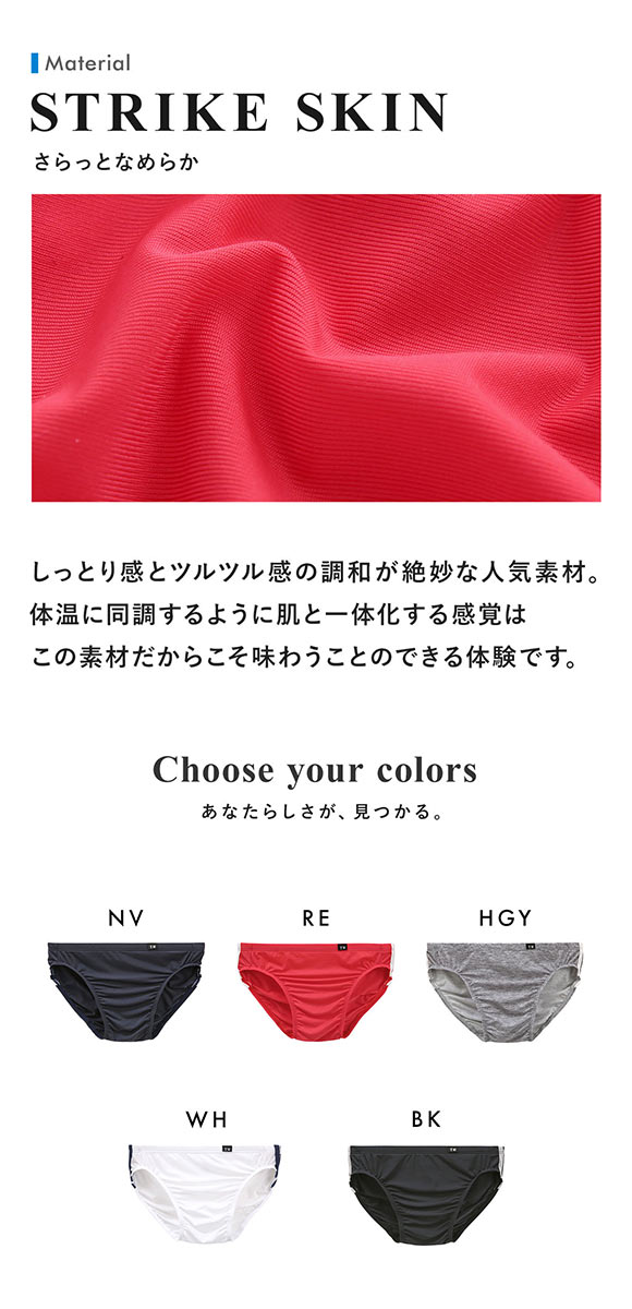 ティーエム コレクション STRIKESKIN サイドラインブルマ フルバック ビキニ メンズ セクシー 前閉じ