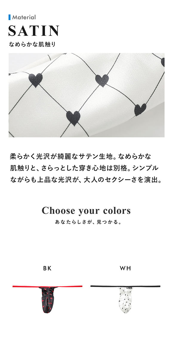 ティーエム コレクション Heart Satin Mountain Bulge Tバック TB メンズ TM collection