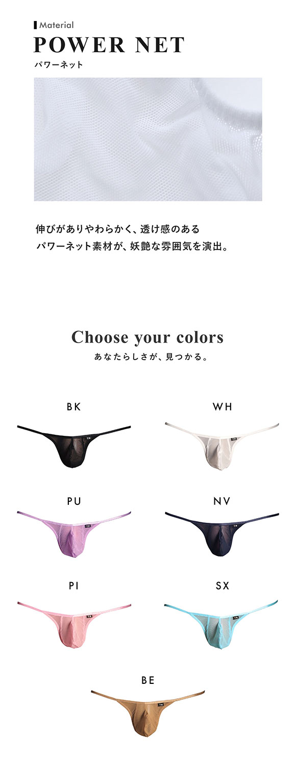 ティーエム コレクション Powernet Lift Up TB Tバック Tメンズ TM collection 日本製