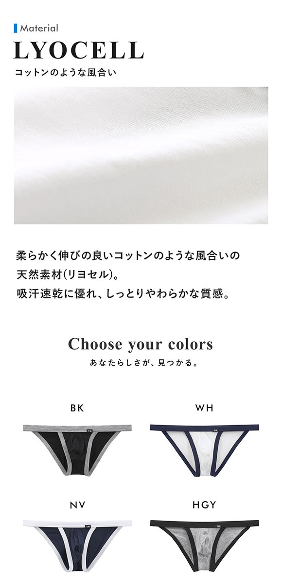 ティーエム コレクション Lyocell Power binding Sporty BIKINI メンズ Mビキニ TM