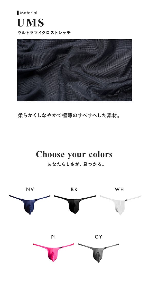 ティーエム コレクション UMS side string sharp HB ハーフバック ビキニ メンズ TM collection