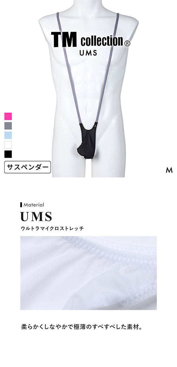 ティーエム コレクション UMS Sharp Bulge Suspender サスペンダー メンズ TM collection 日本製