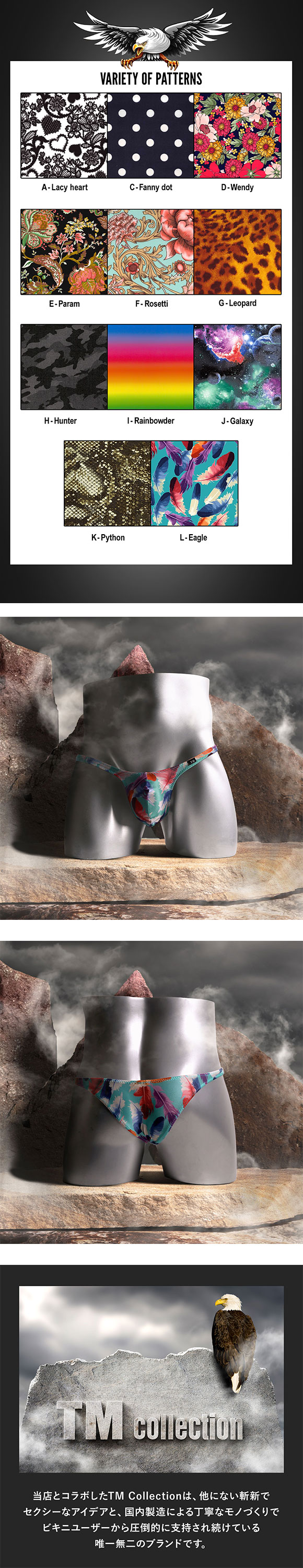 ティーエム コレクション TM collection × SHIROHATO コラボ YKS Variety of patterns ハーフバック ビキニ ブリーフ M L LL