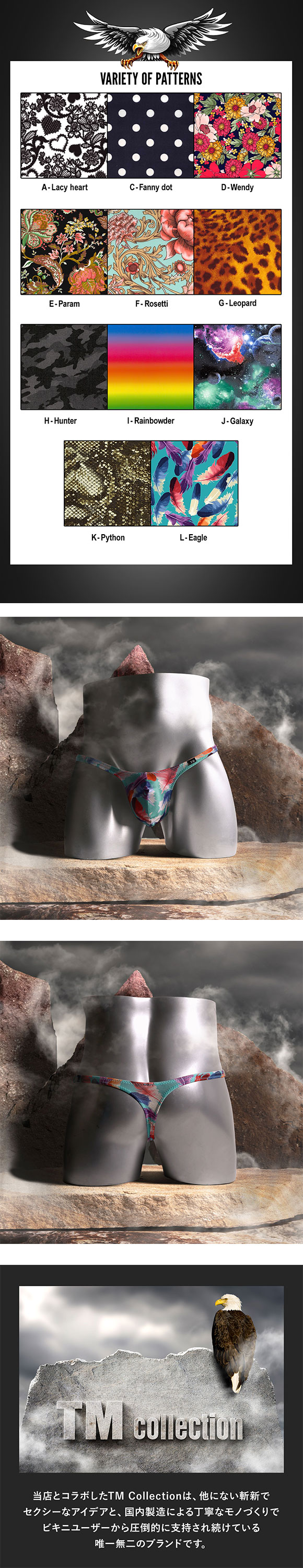 ティーエム コレクション TM collection × SHIROHATO コラボ YKS Variety of patterns Tバック ビキニ ブリーフ