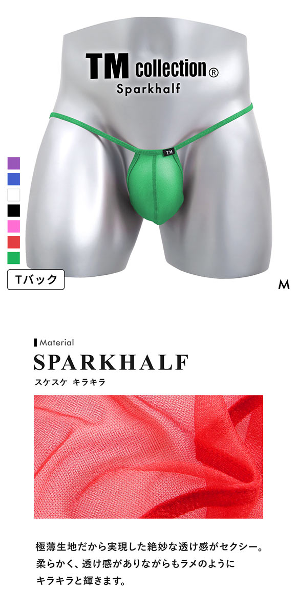 ティーエム コレクション Sparkhalf マイクロもっこり Tバック TM collection