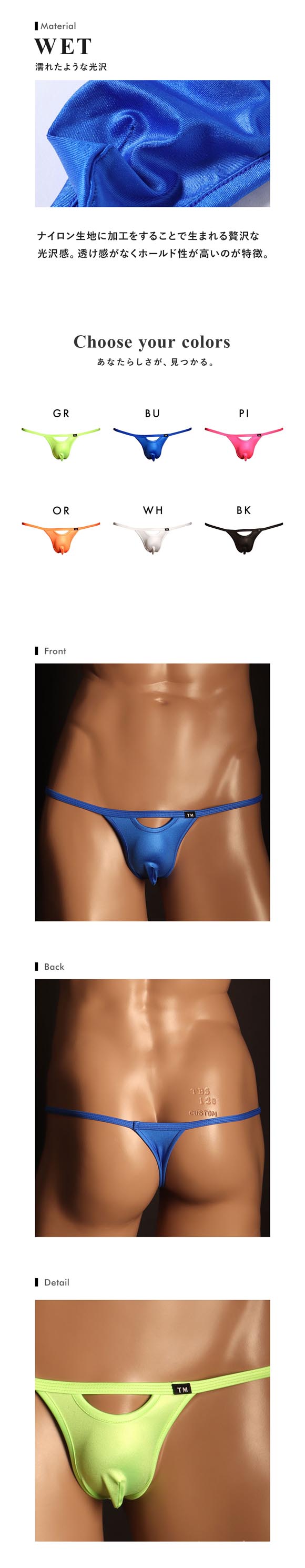 ティーエム コレクション WET Hole TB Tバック メンズ TM collection