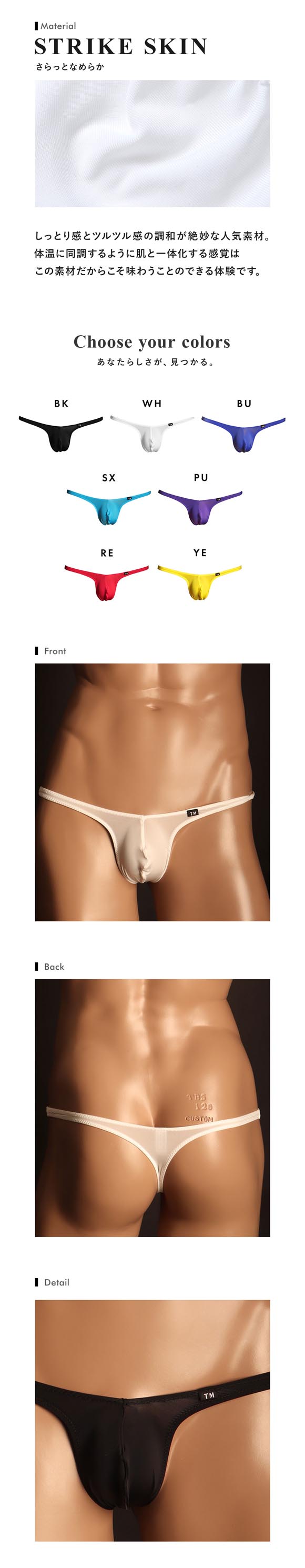 ティーエム コレクション STRIKESKIN ブーメラン TB Tバック ビキニ メンズ TM collection 日本製