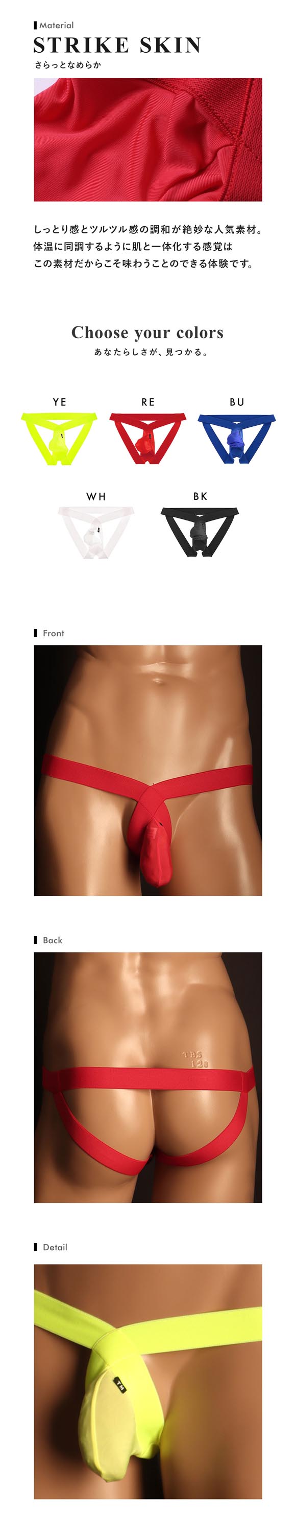 ティーエム コレクション STRIKESKIN pouch Jockstrap ジョックストラップ TM collection メンズ 日本製