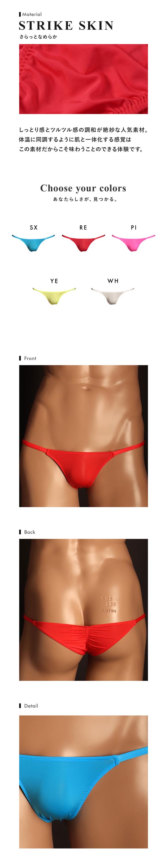 ユニセックス uniSeX STRIKESKIN side string クイコミ HB ハーフバック ビキニ 男女兼用 ジェンダーレス TM collection