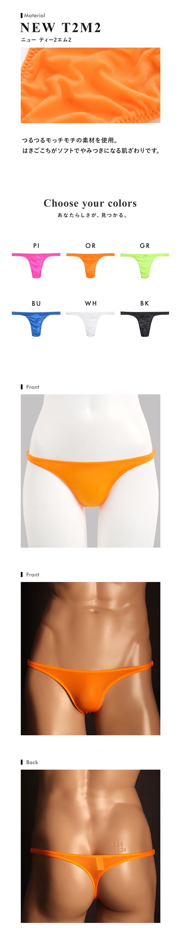 ユニセックス UNISEX NewT2M2 ハギ無し Smooth Tバック TM collection ティーエムコレクション 男女兼用 ジェンダーレス