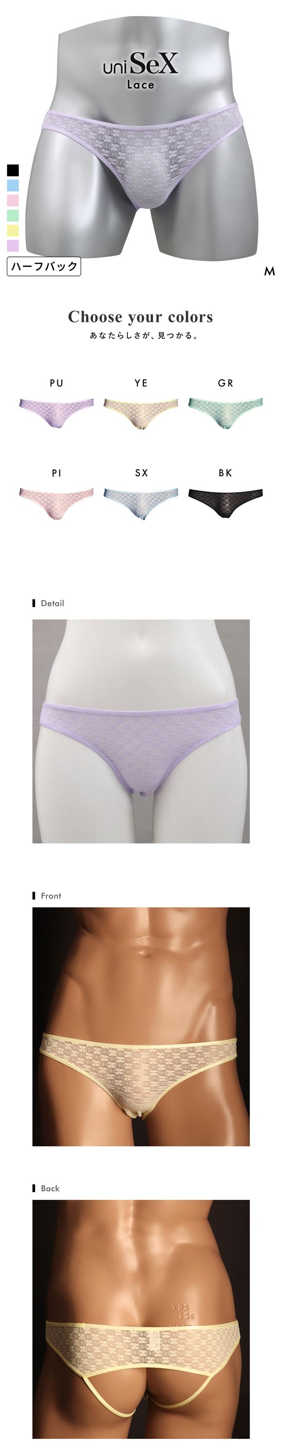 ユニセックス UNISEX 総レース バックオープン HB ハーフバック ショーツ ジェンダーレス 男女兼用 TM uniSeX 日本製