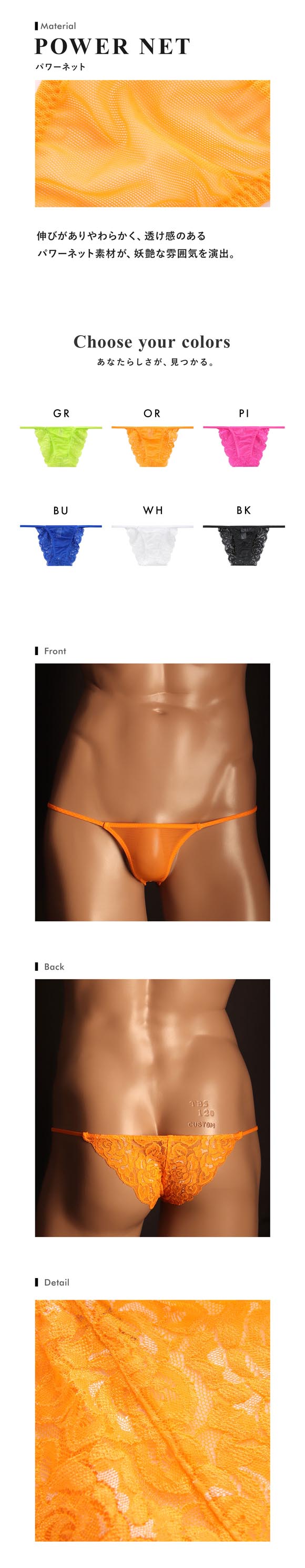 ユニセックス UNISEX Powernet back lace ハーフバック HB ジェンダーレス 男女兼用 TM uniSeX