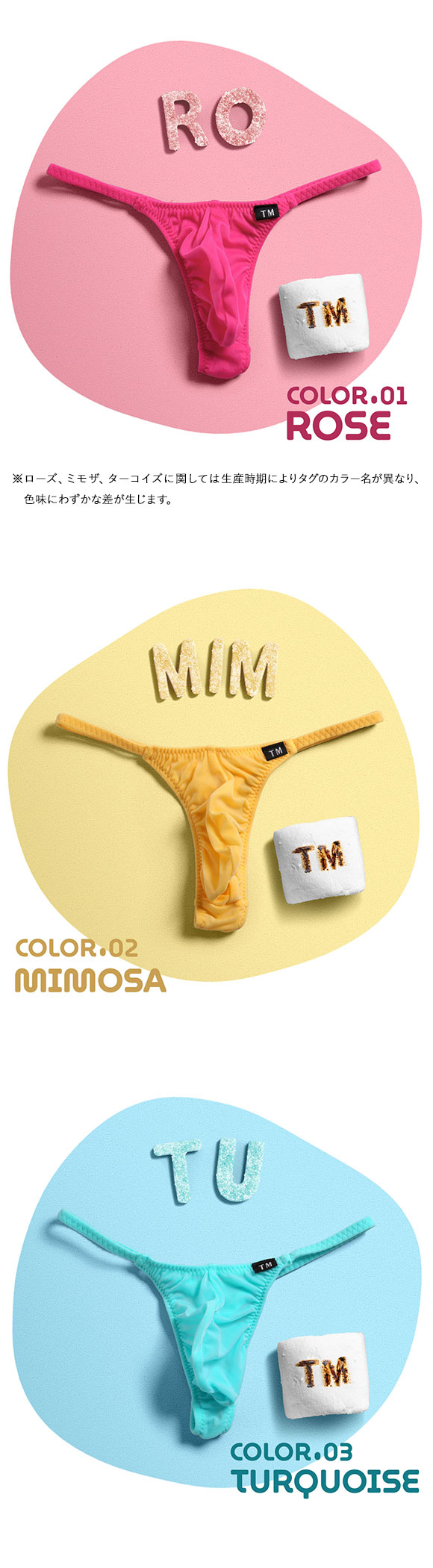 ティーエム コレクション TM collection × SHIROHATO コラボ NewT2M2 つるモチもっこり シャープTバック ビキニ M L LL えちパン メンズ