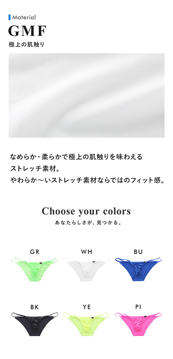 ティーエム コレクション GMF サイドストラップ ノンライン ハーフバック ビキニ メンズ TM collection