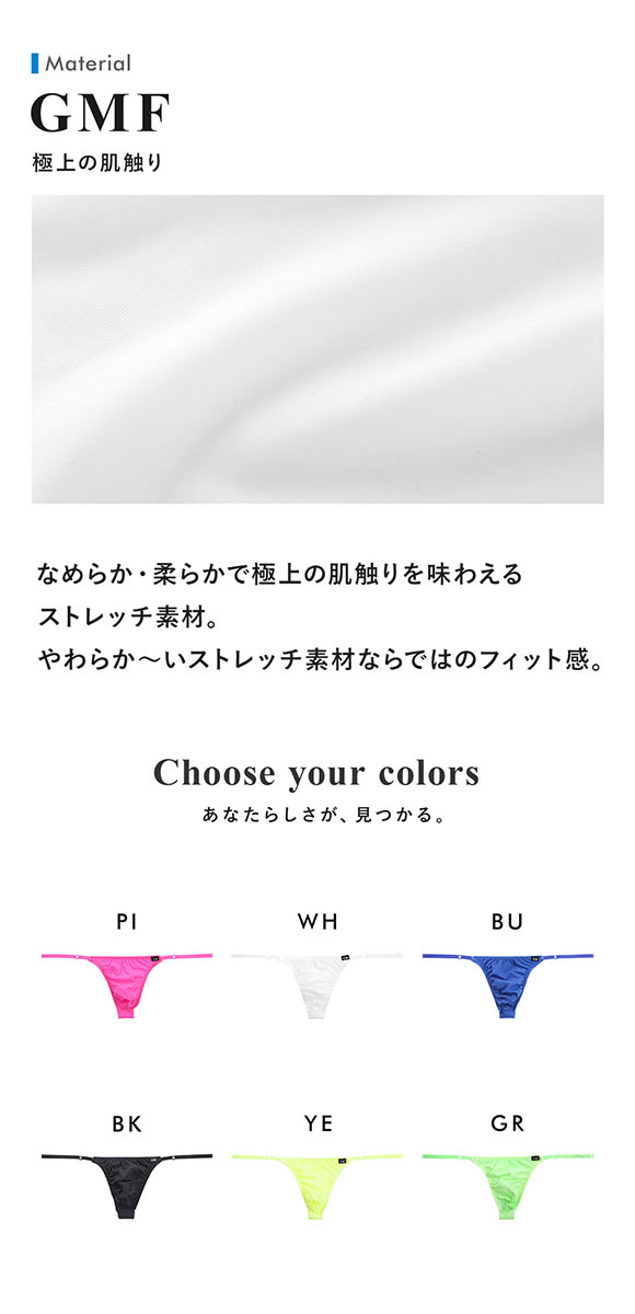 ティーエム コレクション GMF サイドストラップ ノンライン Tバック ビキニ  TM collection