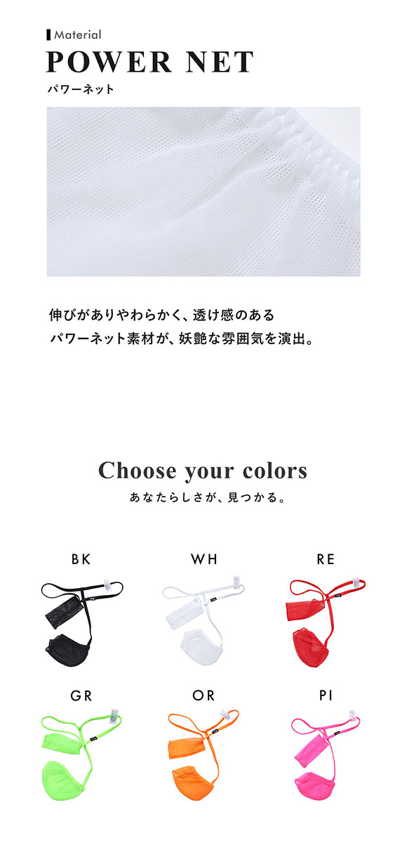ティーエム コレクション Powernet 合体一角玉袋 G-string パワーネット メンズ TM collection Gストリング