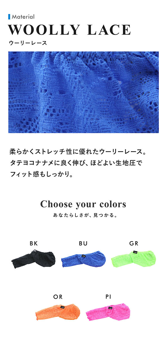 ティーエム コレクション Soft woolly lace 一角玉袋 メンズ TM collection